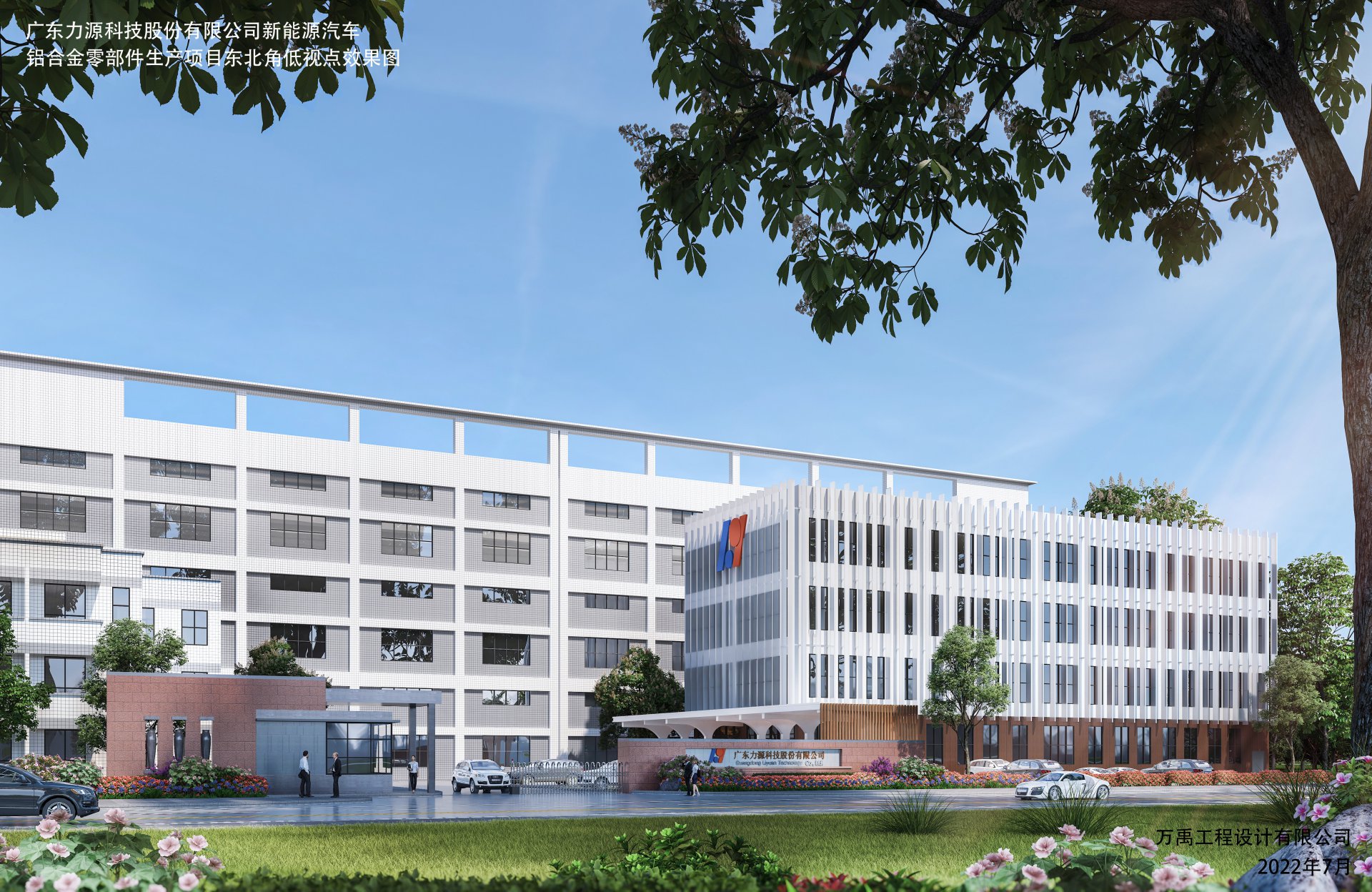 里程碑！力源科技馬安新廠動工建設(shè)
