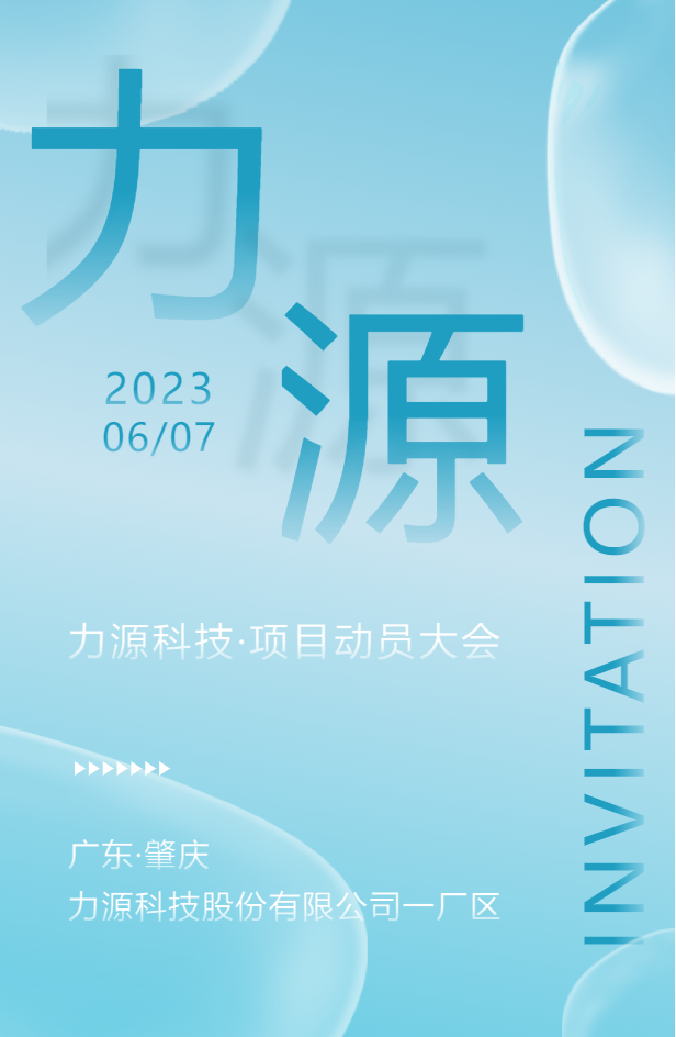 力源科技《制造標準化體系建設(shè)與人才培養(yǎng)》項目動員大會圓滿成功！